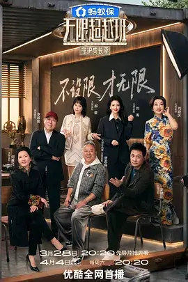 深夜问答局脱口秀综艺免费观看