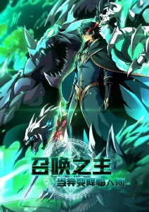 机械蒲公英国产科幻动漫全集在线观看